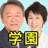 公式 池上彰と増田ユリヤのYouTube学園