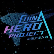 China Hero Project PlayStation