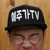 애주가TV참PD