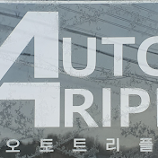 오토트리플[Auto Triple]