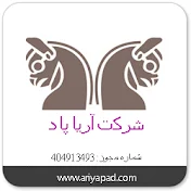 شرکت آریاپاد