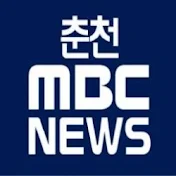 춘천MBC뉴스