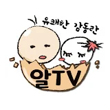 알TV