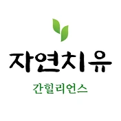 간힐리언스