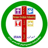 pcflove iranian christian