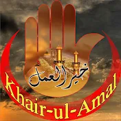 Khair ul Amal
