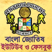 Astrological Science