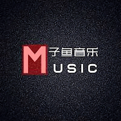 子鱼Music