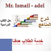 إسماعيل عادل - Ismail adel