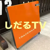 試打ラボしだるTV