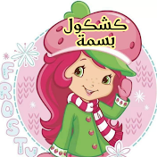 كشكول بسمة Basma Craft