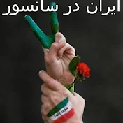 Iran Censor