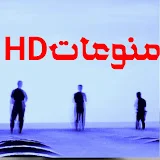 افلام مترجمه HD