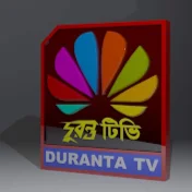 Duranta Tv Official