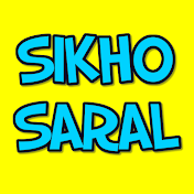 Sikho Saral