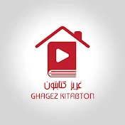 GHAGEZ KITABTON / غږیز کتابتون