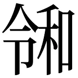 文字起こしマニア