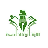 الابتدائية الخامسة