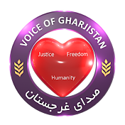 Voice OF Gharjistan صدای غرجستان