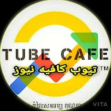 Tube Cafe News تيوب كافيه نيوز