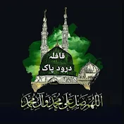 Qafila e Durood Pak Official