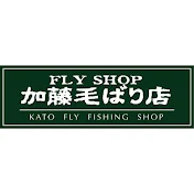 KATO FLYFISHING SHOP