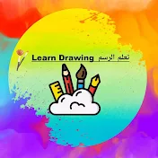 تعلم الرسم _ Learn Drawing