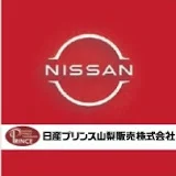 日産プリンス山梨公式チャンネル