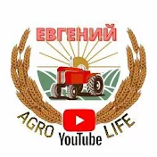 Евгений Agro Life