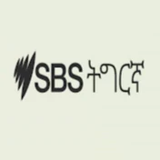 SBS Tigrinya