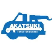 あかつき 商品動画tokyo showcase