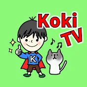 コーキTV/Koki TV