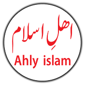 Ahly Islam