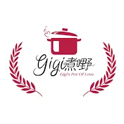 Gigi 煮嘢 / Gigi's Pot Of Love