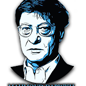 محمود درويش - Mahmoud Darwish