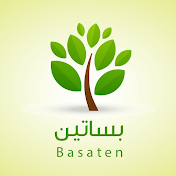 بساتين Basaten