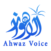 Ahvaz Voice / صوت الأهواز