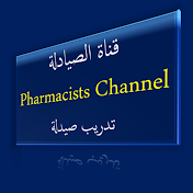 Pharmacists Society تدريب الصيادلة