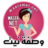 Wasfa Net وصفة نيت