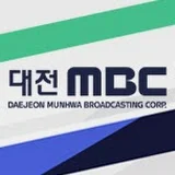 대전MBC