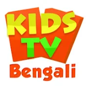 Kids Tv Bangla - Nursery Rhymes