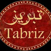 Tabriz تبریز