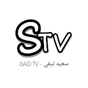 سعيد تيفي - SAID TV