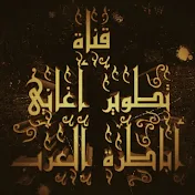 المايسترو سامي - قناة أباطرة الغناء العربي
