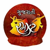 Gujarati Ramzat