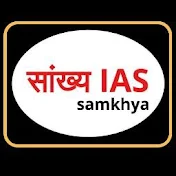 Samkhya IAS