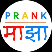 Prank Maza