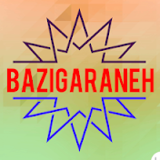 Bazigaraneh ***