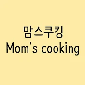 맘스쿠킹Mom's Cooking