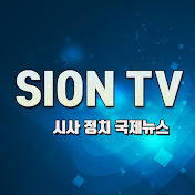 Sion TV